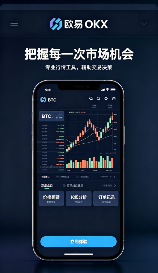 移动端随身交易体验
